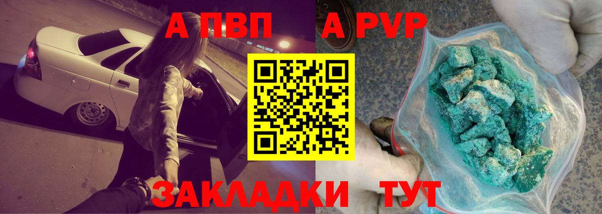 Альфа ПВП крисы CK  А ПВП СК  Вход с VPN  Строитель  APVP СК КРИС 