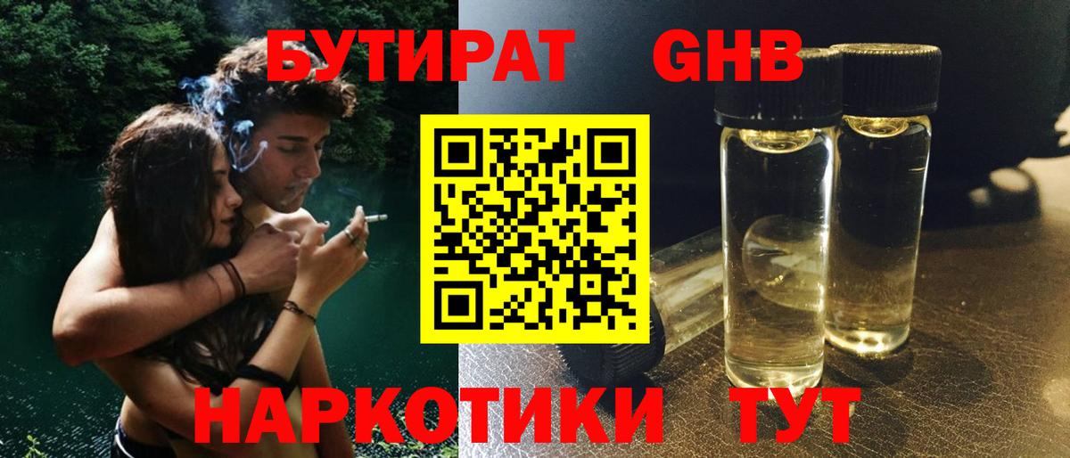 Строитель  Бутират оксана  БУТИРАТ  Вход с VPN 