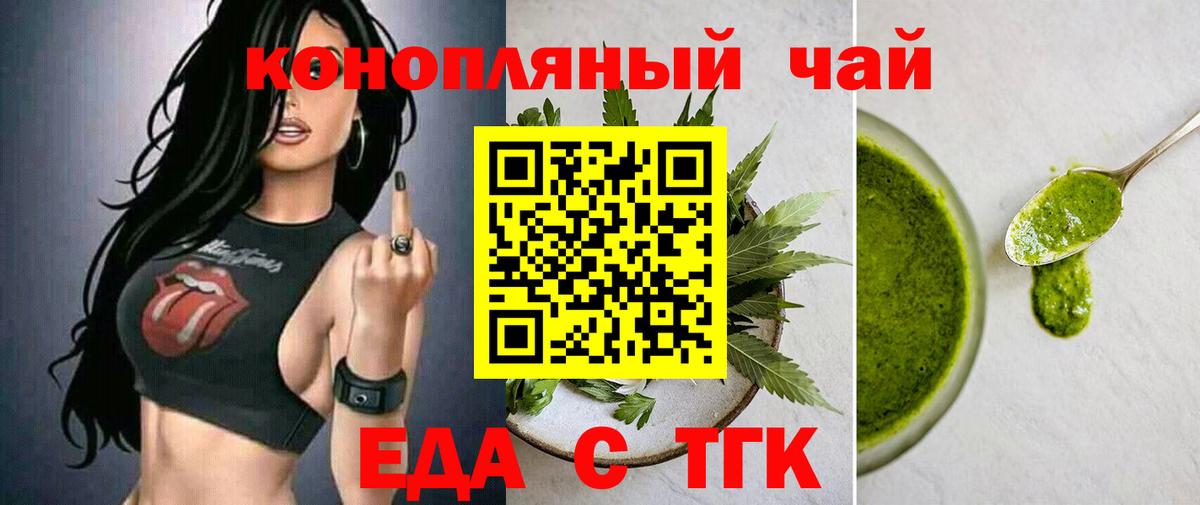 Строитель  Еда ТГК конопля  Вход с VPN 