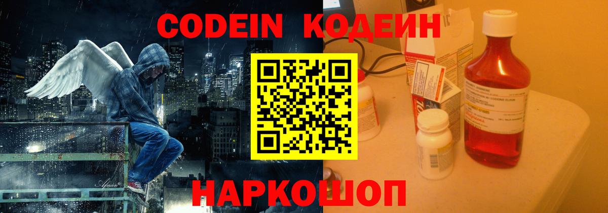 Строитель  Кодеиновый сироп Lean напиток Lean (лин)  Вход с VPN  Кодеин напиток Lean (лин) 