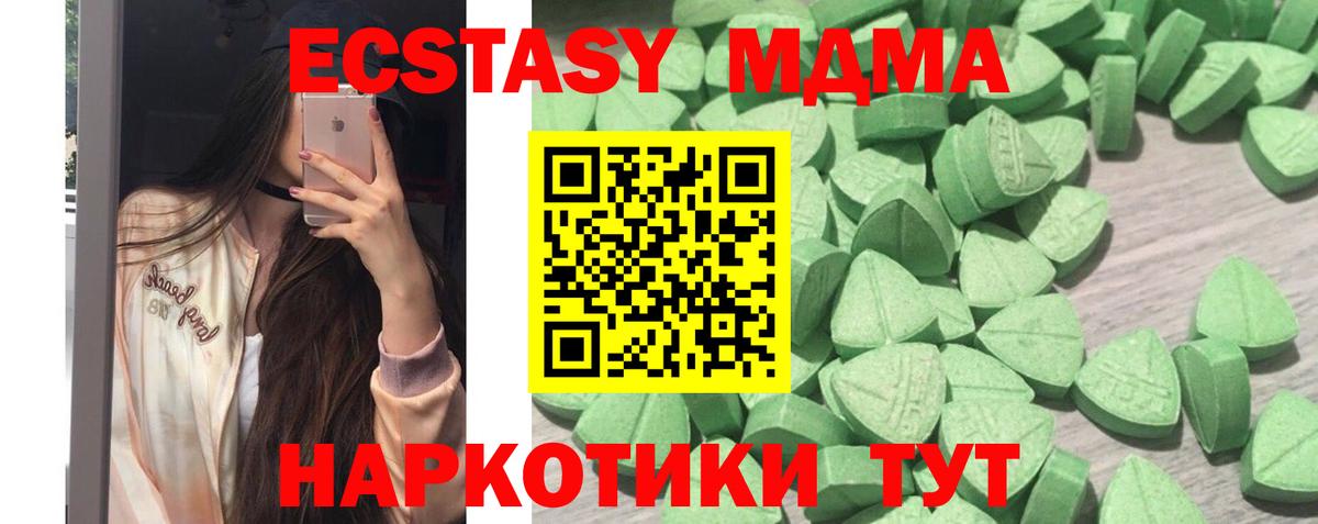 ЭКСТАЗИ VHQ  Вход с VPN  Ecstasy  Ecstasy бентли  Строитель 
