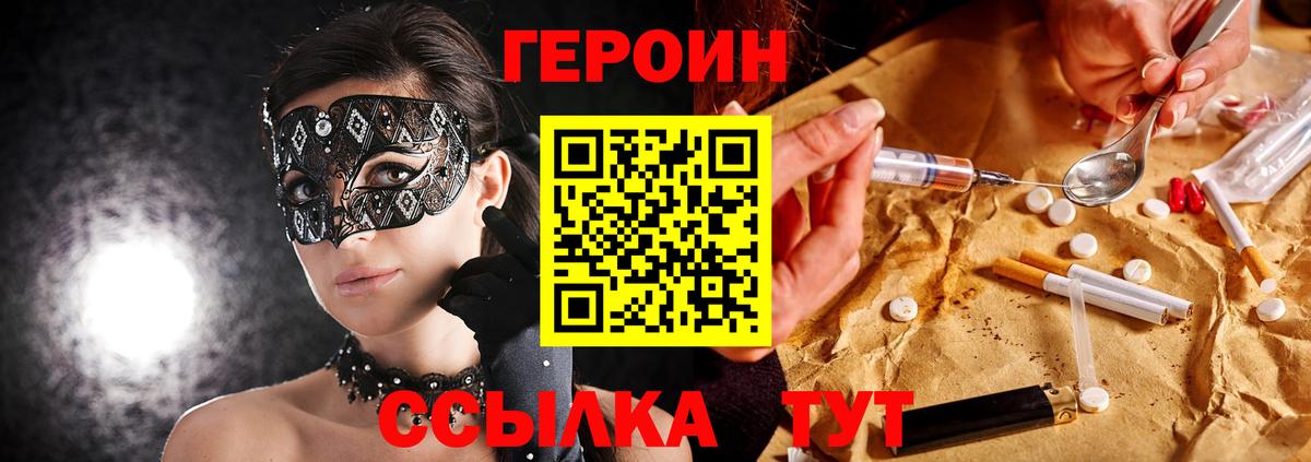 ГЕРОИН Афган Строитель