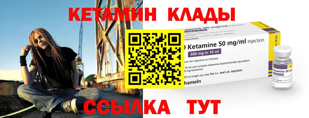 КЕТАМИН ketamine  КЕТАМИН VHQ  Строитель  МЕГА как войти  Вход с VPN 
