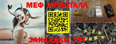 меф Нальчик