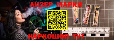 молекула духа Нарткала
