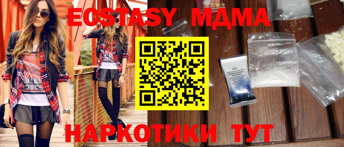 Строитель  MDMA  МДМА Molly  Вход с VPN  МДМА Molly 