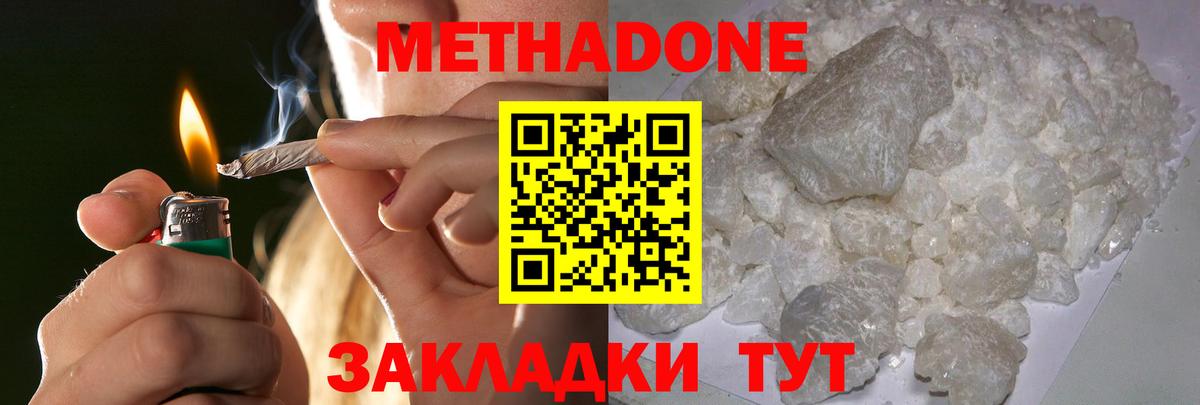 Метадон белоснежный  Вход с VPN  Строитель  МЕТАДОН кристалл 