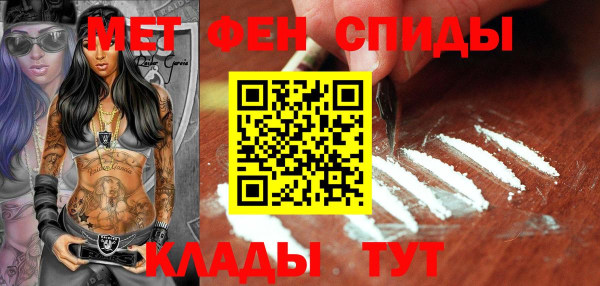 МЕТАМФЕТАМИН Декстрометамфетамин 99.9%  Вход с VPN  Строитель 