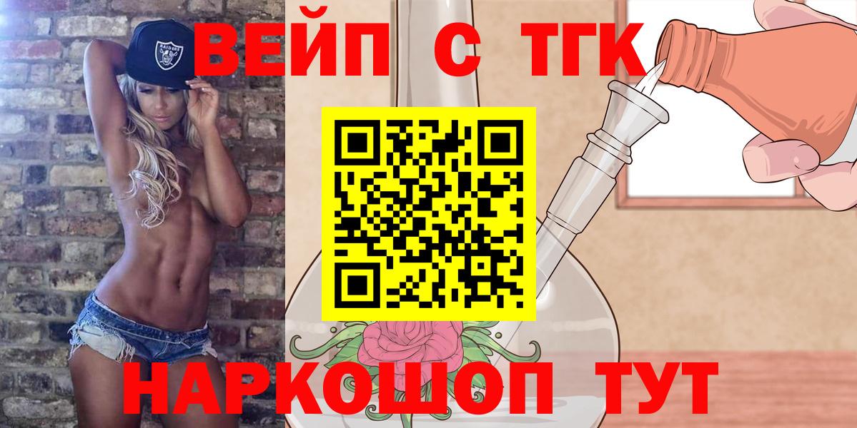Дистиллят ТГК вейп с тгк Строитель